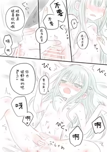 Page 9 of SakiMutsu R18 Manga - preview thumbnail