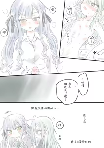 Page 10 of SakiMutsu R18 Manga - preview thumbnail