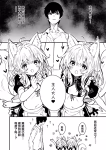 Page 18 of Kikimora Manga 2023 - preview thumbnail
