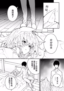 Page 30 of Kikimora Manga 2023 - preview thumbnail