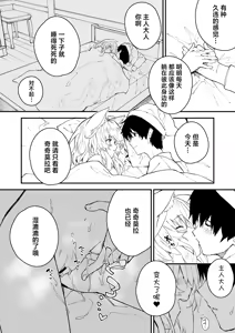Page 40 of Kikimora Manga 2023 - preview thumbnail