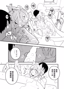 Page 59 of Kikimora Manga 2024 - preview thumbnail