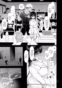 Page 78 of Hikaeme Kanojo wa Kobamenai | 소극적인 여친은 거절을 못한다 (decensored) - preview thumbnail