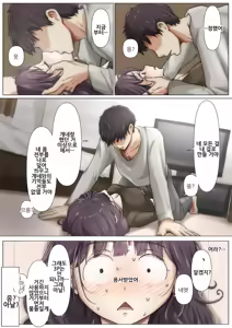 Page 105 of Kimi no Subete o Ubau made 5 | 너의 모든 것을 빼앗을 때까지 5 - preview thumbnail