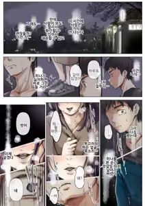 Page 115 of Kimi no Subete o Ubau made 5 | 너의 모든 것을 빼앗을 때까지 5 - preview thumbnail