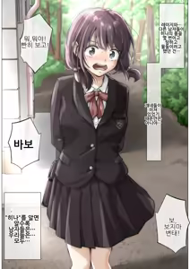 Page 116 of Kimi no Subete o Ubau made 5 | 너의 모든 것을 빼앗을 때까지 5 - preview thumbnail
