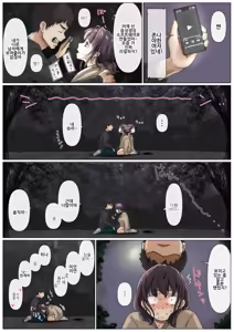 Page 126 of Kimi no Subete o Ubau made 5 | 너의 모든 것을 빼앗을 때까지 5 - preview thumbnail