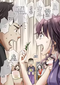 Page 138 of Kimi no Subete o Ubau made 5 | 너의 모든 것을 빼앗을 때까지 5 - preview thumbnail