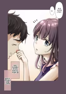 Page 140 of Kimi no Subete o Ubau made 5 | 너의 모든 것을 빼앗을 때까지 5 - preview thumbnail