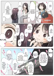 Page 161 of Kimi no Subete o Ubau made 5 | 너의 모든 것을 빼앗을 때까지 5 - preview thumbnail