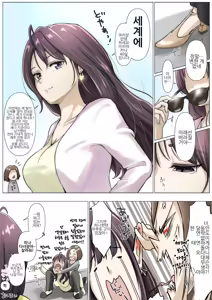 Page 172 of Kimi no Subete o Ubau made 5 | 너의 모든 것을 빼앗을 때까지 5 - preview thumbnail