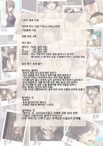Page 174 of Kimi no Subete o Ubau made 5 | 너의 모든 것을 빼앗을 때까지 5 - preview thumbnail