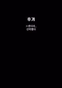 Page 51 of Muhoujou Cool-kei Maso Mesu Ushichichi Inma-san to Love Love Koubi suru Hanashi | 무표정 쿨계열 마조 암소 젖음마씨와 러브러브 교미하는 이야기 + 갸루 - preview thumbnail