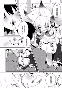 Page 5 of Harami Gitsune | 孕狐 - preview thumbnail