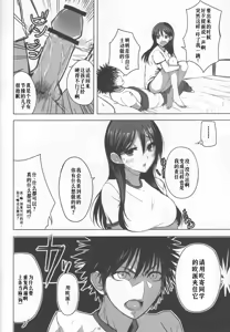 Page 16 of HARD GIRL - preview thumbnail