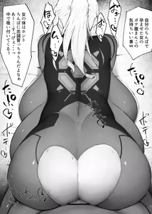 Page 21 of むちむちサムスのデカ尻♥② - preview thumbnail