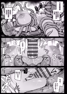 Page 11 of Shokushu ni Tsukamatte Ugokenai Fern o Hakken shita Stark 1 EP 8 - preview thumbnail