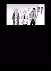 Page 16 of Shokushu ni Tsukamatte Ugokenai Fern o Hakken shita Stark 1 EP 8 - preview thumbnail