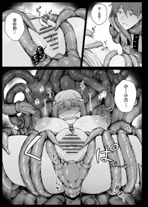Page 3 of Shokushu ni Tsukamatte Ugokenai Fern o Hakken shita Stark 1 EP 8 - preview thumbnail