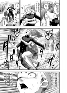 Page 37 of Nikujyubanchou ~Nadeshiko-chan to Boku to Pectoral Yamato~【古月个人汉化】 - preview thumbnail