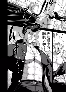 Page 4 of Nikujyubanchou ~Nadeshiko-chan to Boku to Pectoral Yamato~【古月个人汉化】 - preview thumbnail