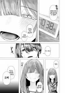 Page 3 of Tsuru no Orinaoshi | 종이학 다시 접기 - preview thumbnail