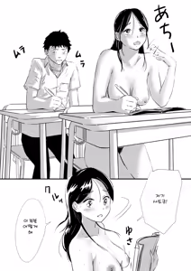 Page 3 of Shuukyoujou no Riyuu de Zenra no Joshi Kousei ga Hoken no Jugyou de Mihon ni natta Hanashi | 종교적인 이유로 전라인 여고생이 보건수업에서 시연을 한 이야기 - preview thumbnail