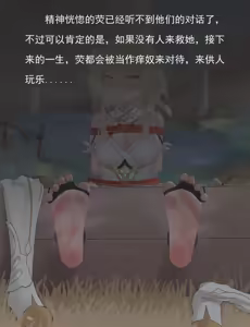 Page 17 of 猛挠荧的大臭脚 - preview thumbnail