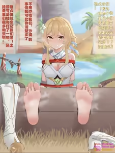Page 3 of 猛挠荧的大臭脚 - preview thumbnail