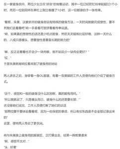 Page 118 of 月海 before 2024.10.13 - preview thumbnail