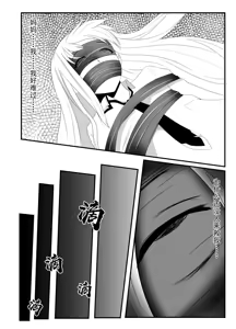 Page 124 of 月海 before 2024.10.13 - preview thumbnail