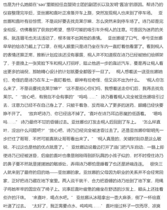Page 182 of 月海 before 2024.10.13 - preview thumbnail