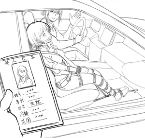Page 252 of 月海 before 2024.10.13 - preview thumbnail