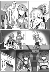Page 591 of 月海 before 2024.10.13 - preview thumbnail