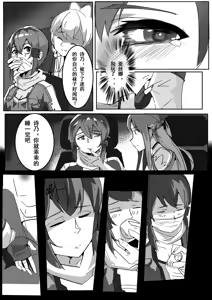 Page 593 of 月海 before 2024.10.13 - preview thumbnail