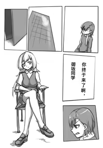 Page 619 of 月海 before 2024.10.13 - preview thumbnail