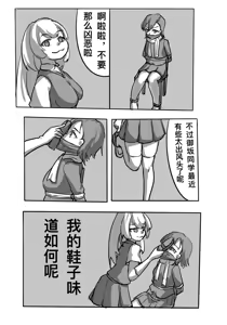 Page 623 of 月海 before 2024.10.13 - preview thumbnail