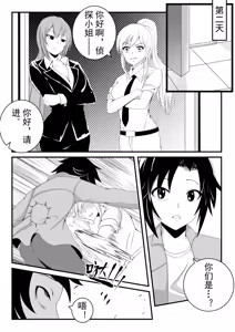 Page 66 of 月海 before 2024.10.13 - preview thumbnail