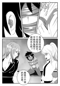 Page 67 of 月海 before 2024.10.13 - preview thumbnail