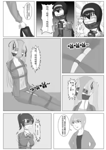 Page 684 of 月海 before 2024.10.13 - preview thumbnail