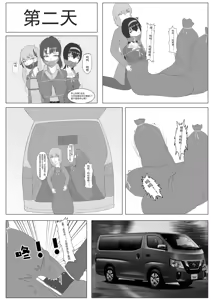 Page 686 of 月海 before 2024.10.13 - preview thumbnail