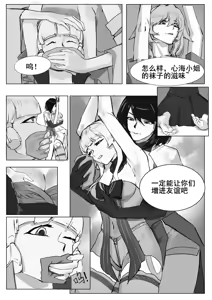 Page 712 of 月海 before 2024.10.13 - preview thumbnail