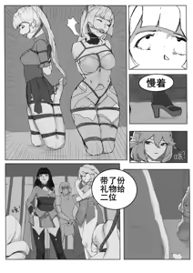 Page 716 of 月海 before 2024.10.13 - preview thumbnail