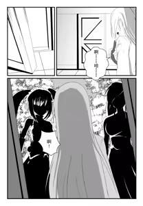 Page 90 of 月海 before 2024.10.13 - preview thumbnail
