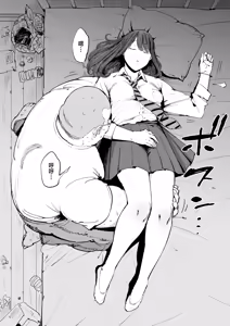 Page 16 of Onna o Shiru Hi - preview thumbnail