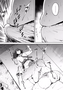 Page 21 of Onna o Shiru Hi - preview thumbnail