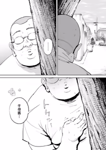 Page 52 of Onna o Shiru Hi - preview thumbnail