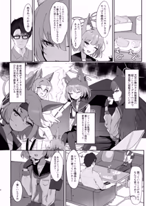 Page 3 of Kakashi Tsugafu. - preview thumbnail