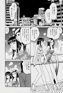 Page 31 of Tokyo Nude Gakuen - preview thumbnail