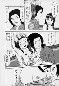 Page 33 of Tokyo Nude Gakuen - preview thumbnail